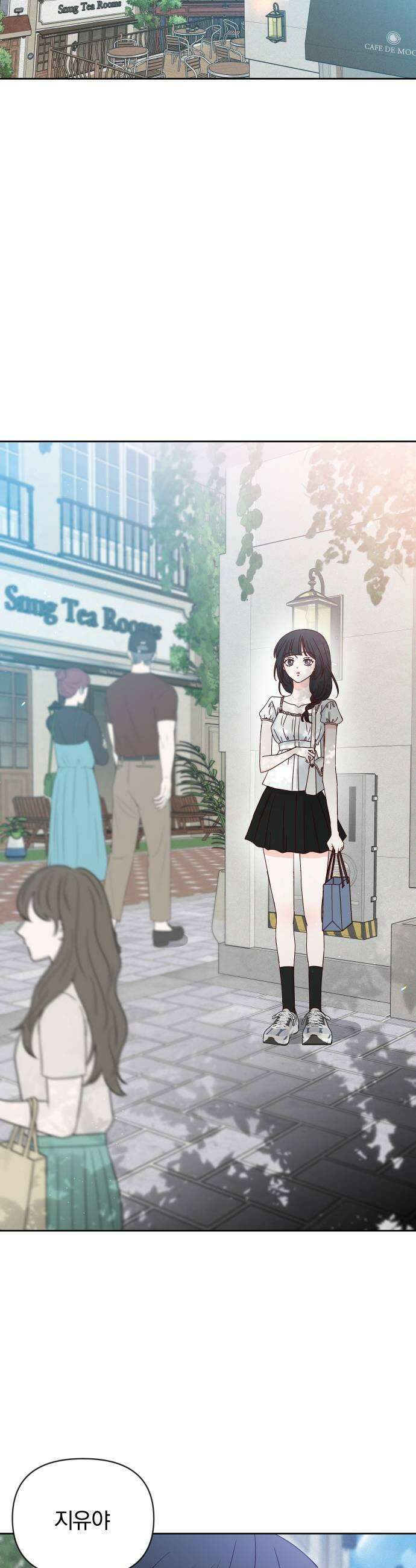 나의 연애 참견자 10화 15