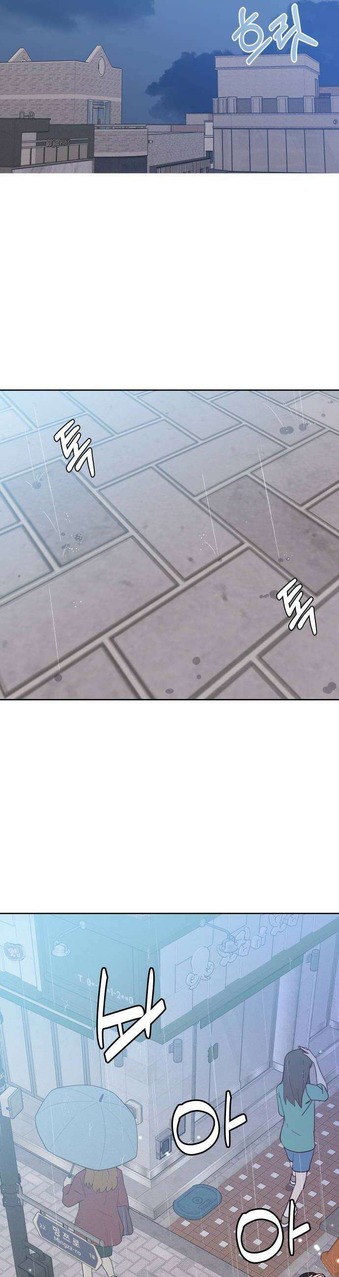 나의 연애 참견자 10화 40