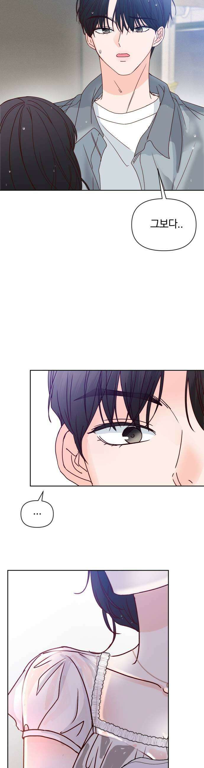나의 연애 참견자 10화 43
