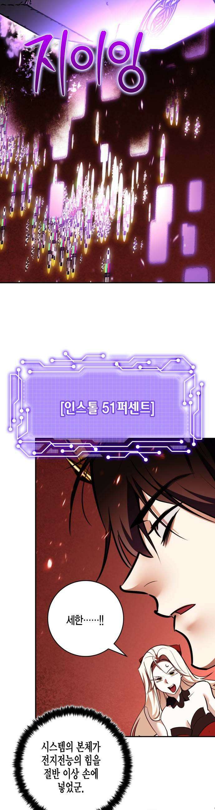 리턴 투 플레이어 242화 외신의 왕 2 5