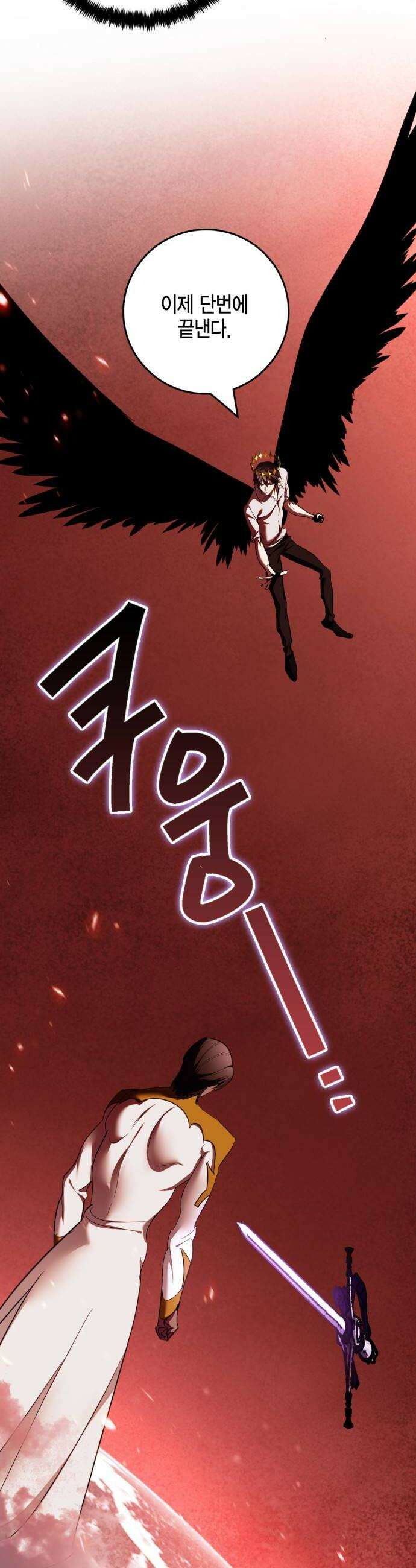 리턴 투 플레이어 242화 외신의 왕 2 6