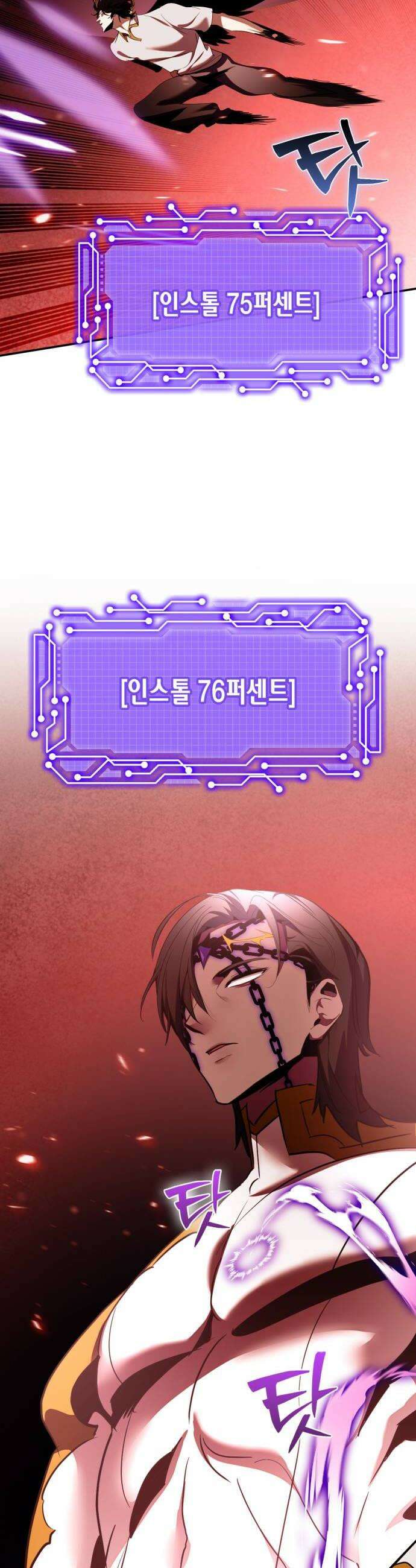 리턴 투 플레이어 242화 외신의 왕 2 10