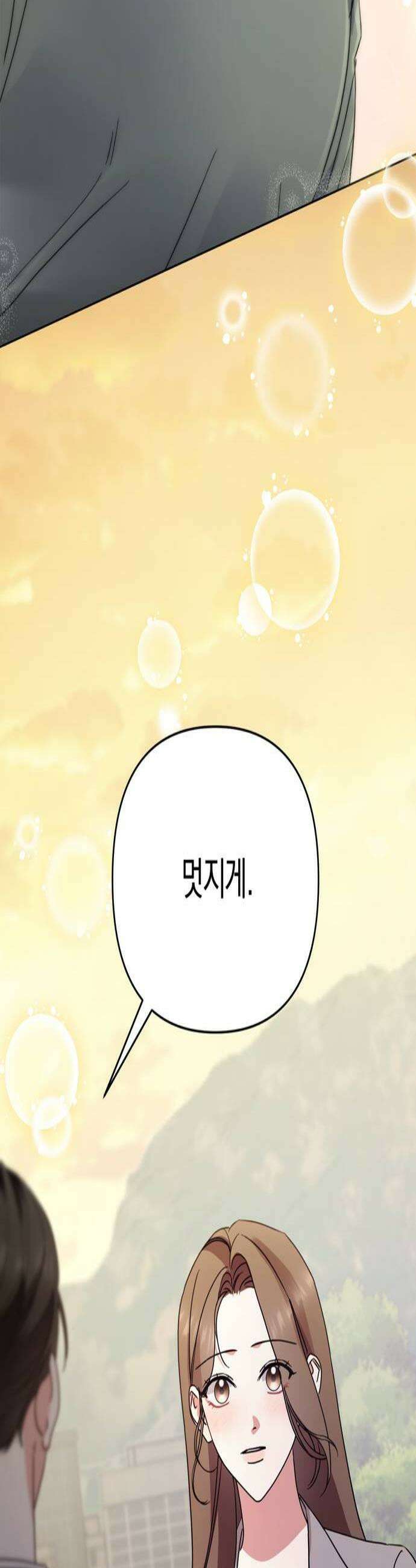 돌아온 여름에게 36화 2