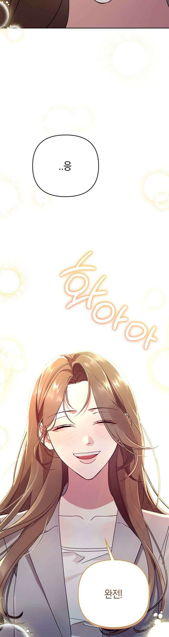 돌아온 여름에게 36화 5