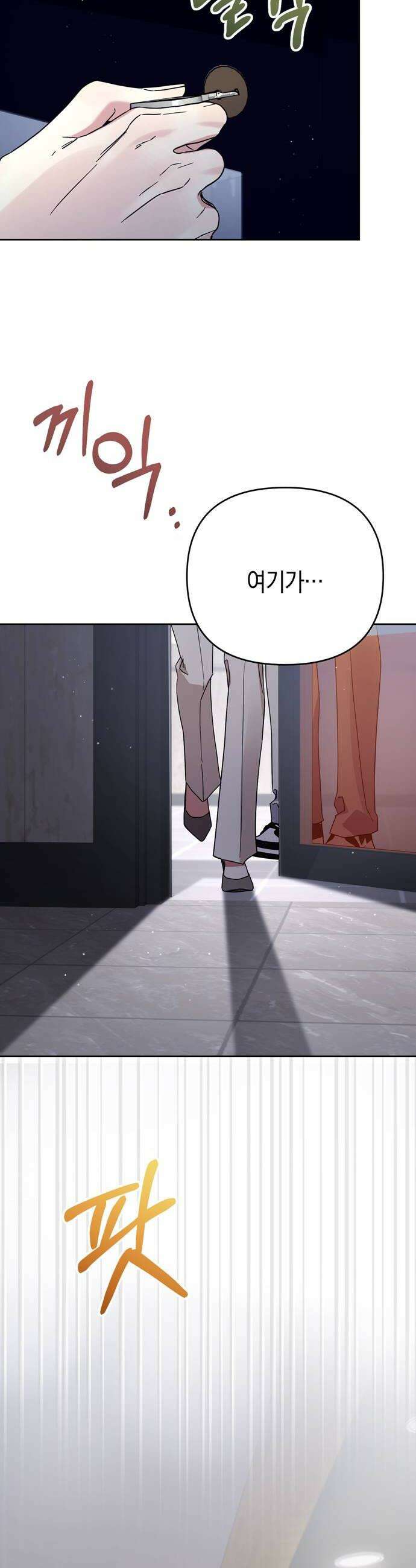돌아온 여름에게 36화 8