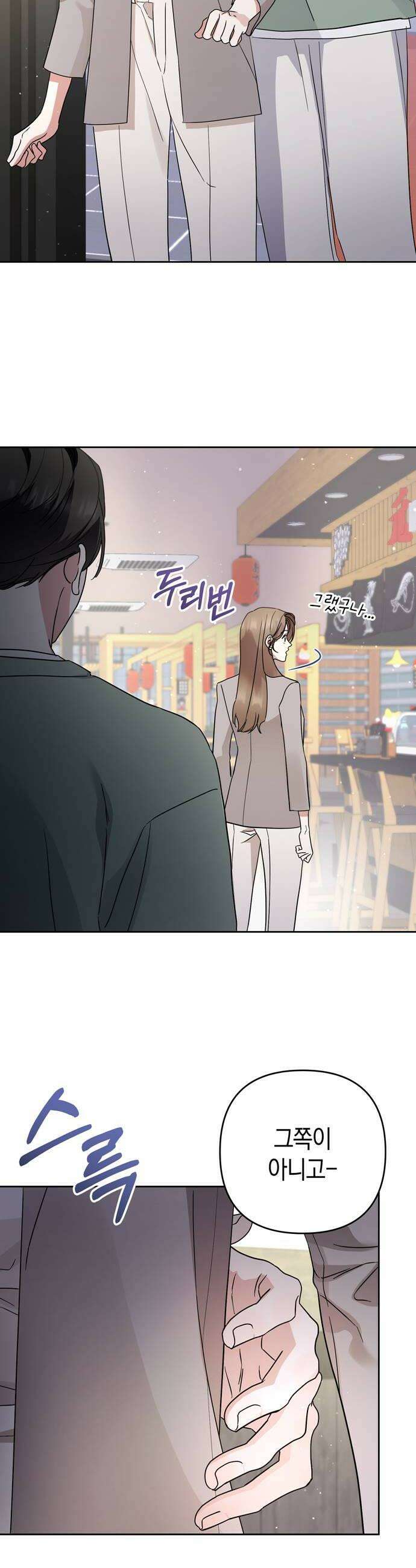 돌아온 여름에게 36화 10
