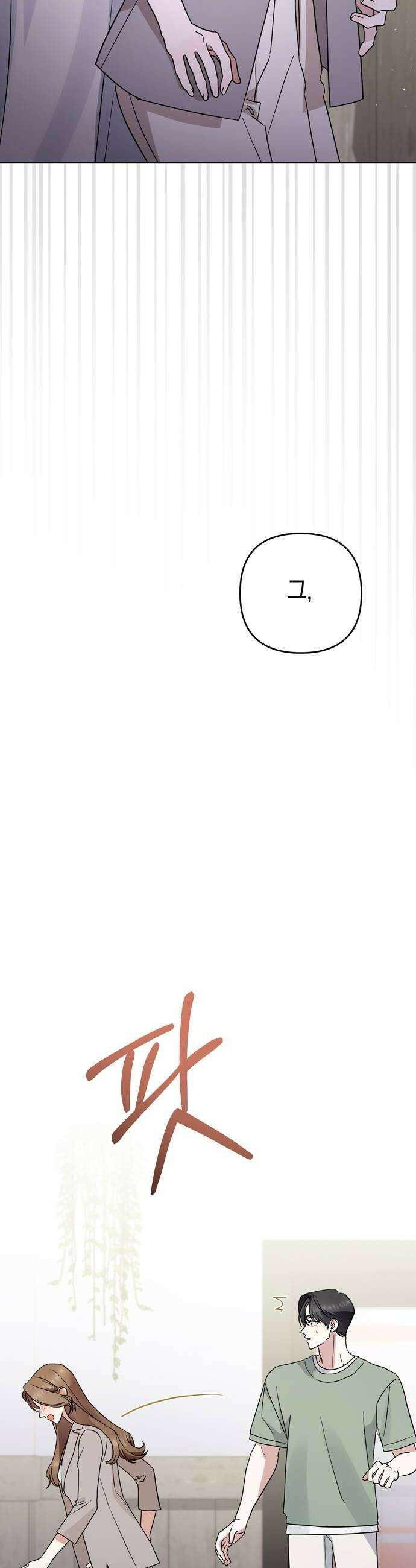 돌아온 여름에게 36화 12