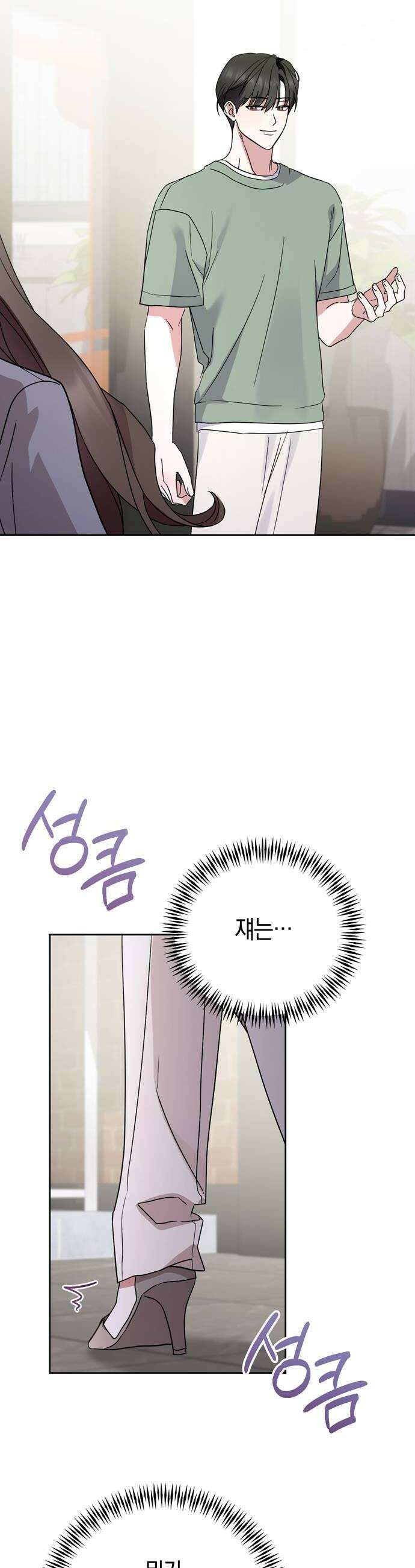 돌아온 여름에게 36화 14
