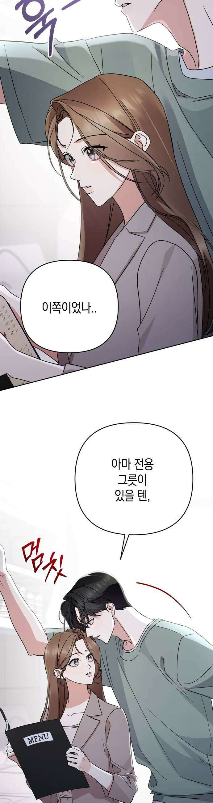 돌아온 여름에게 36화 19