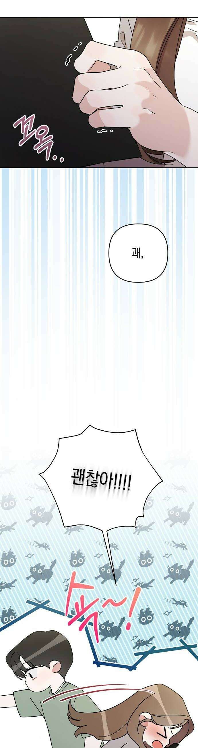 돌아온 여름에게 36화 22