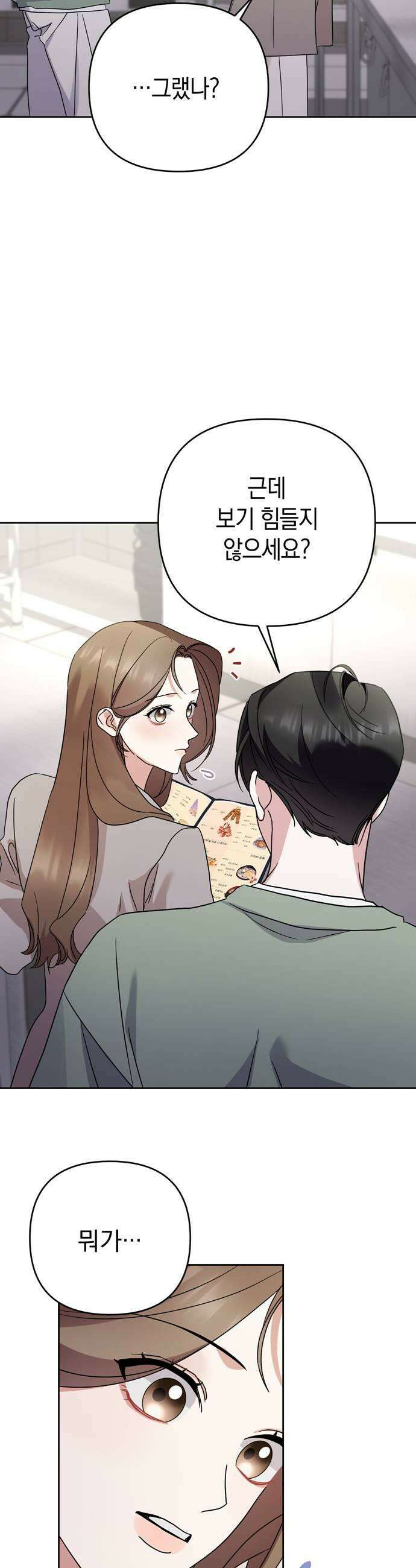 돌아온 여름에게 36화 25