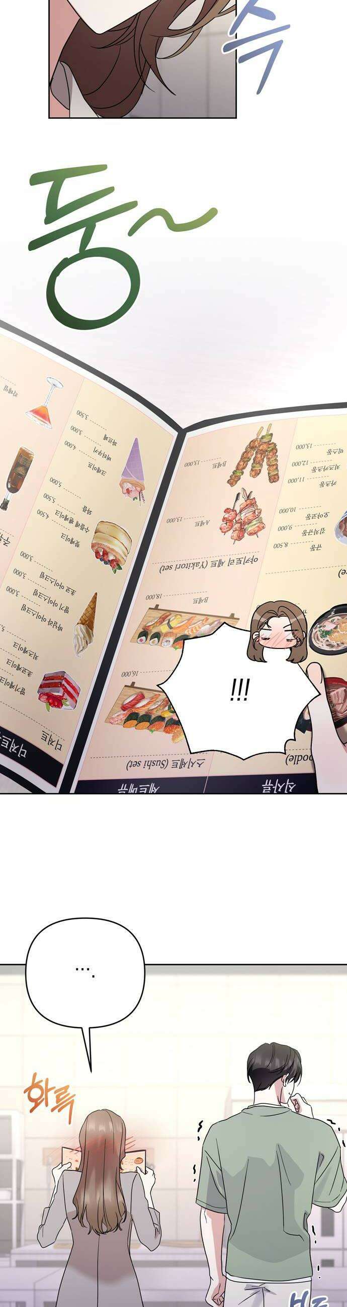 돌아온 여름에게 36화 26