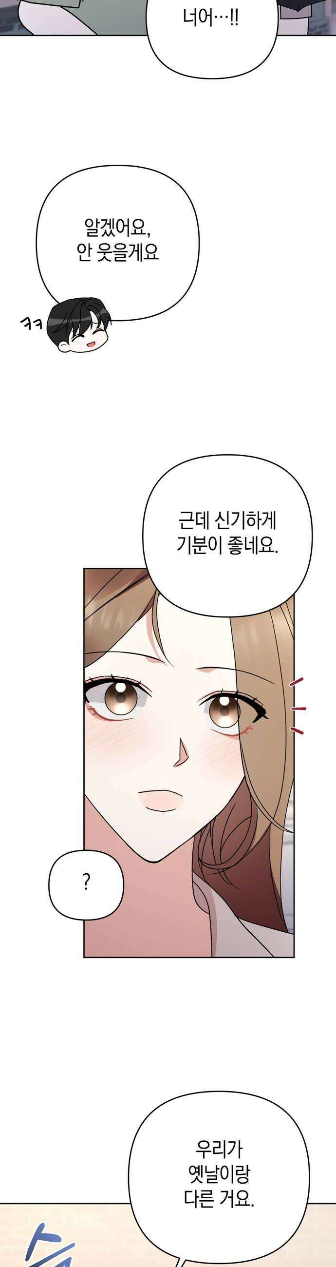 돌아온 여름에게 36화 28