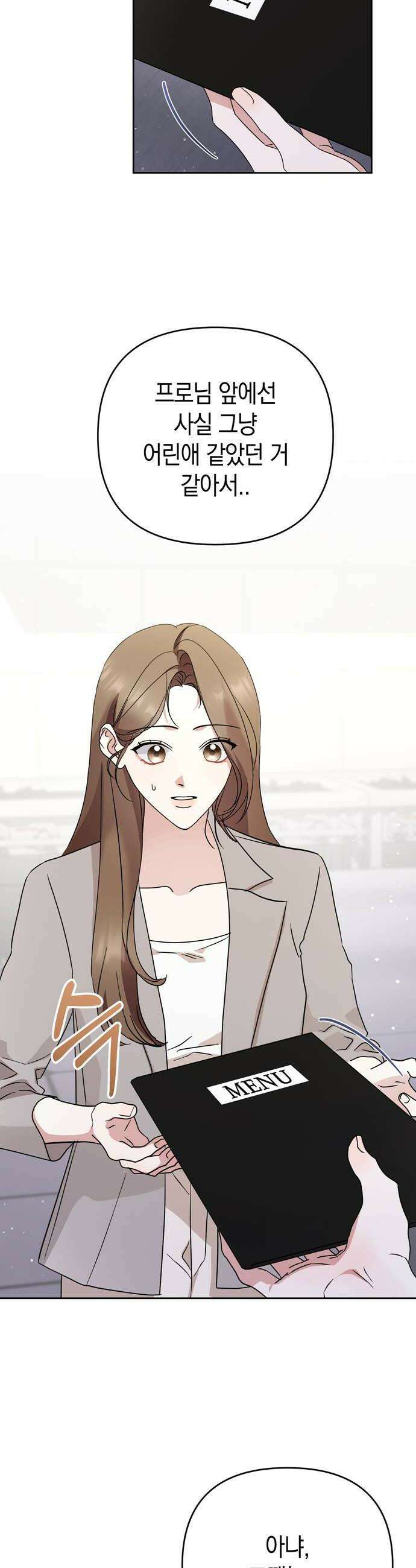 돌아온 여름에게 36화 30