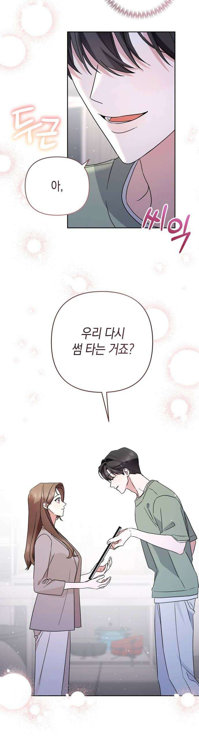 돌아온 여름에게 36화 32