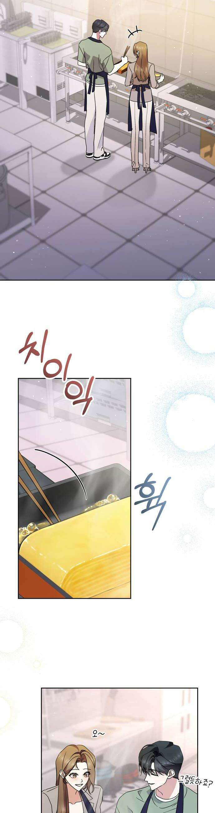 돌아온 여름에게 36화 36