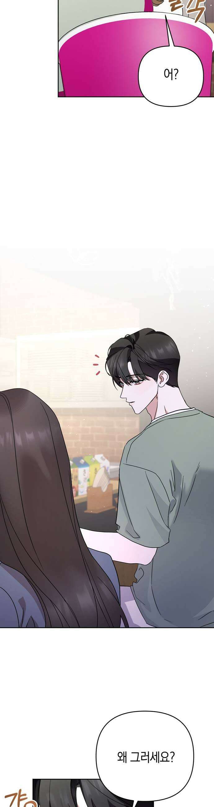 돌아온 여름에게 36화 43
