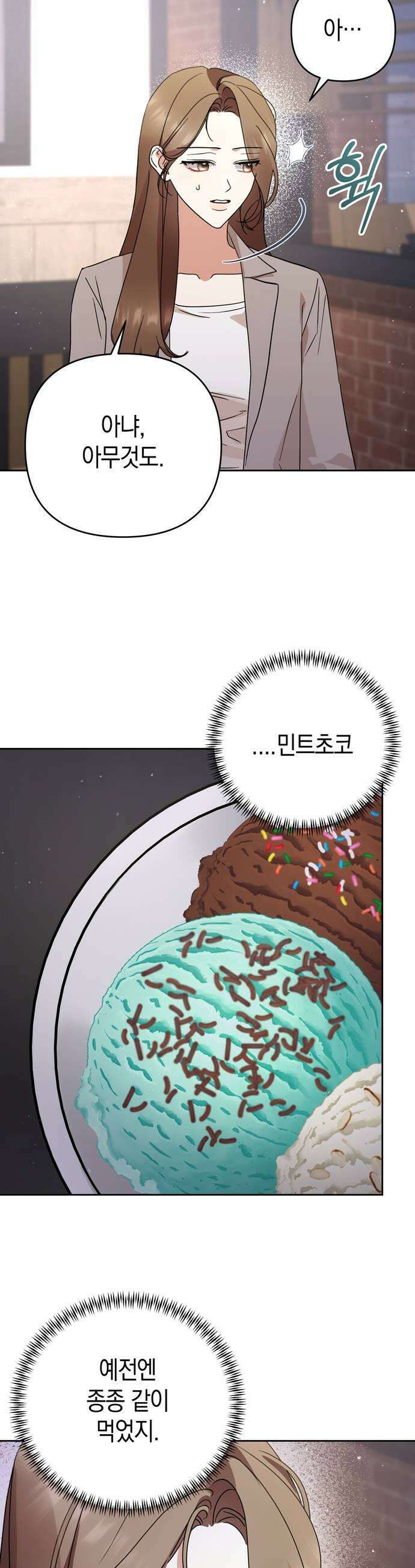 돌아온 여름에게 36화 45