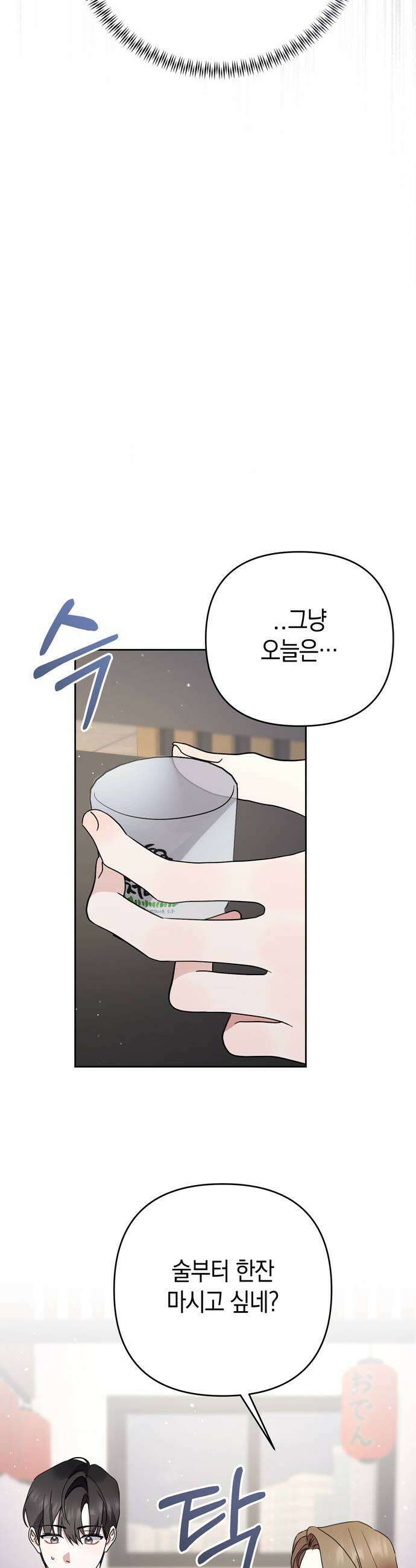 돌아온 여름에게 36화 47