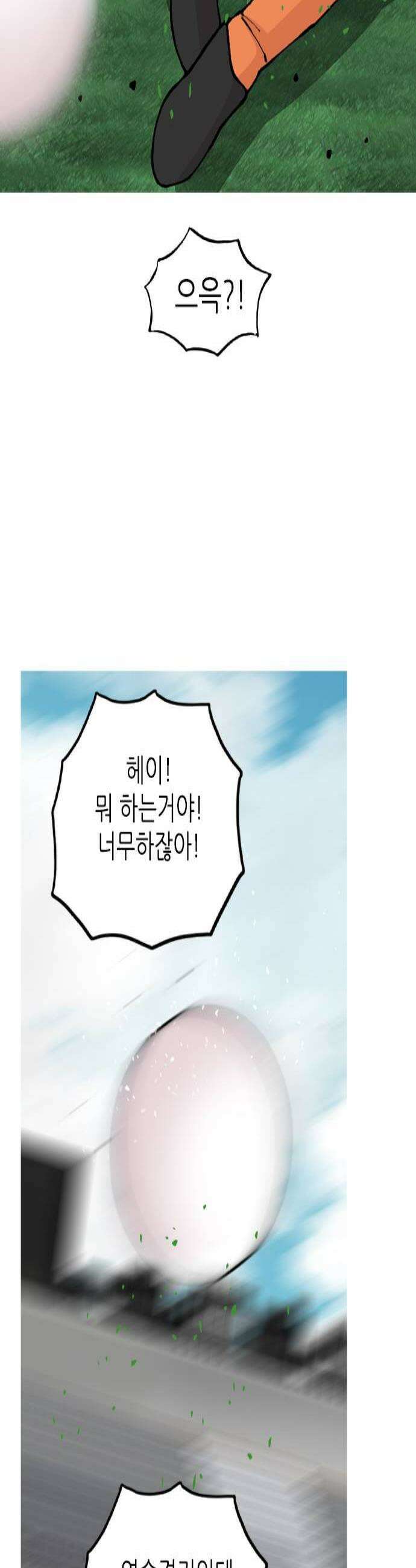ZD 56화 이거 축구 아니지 3