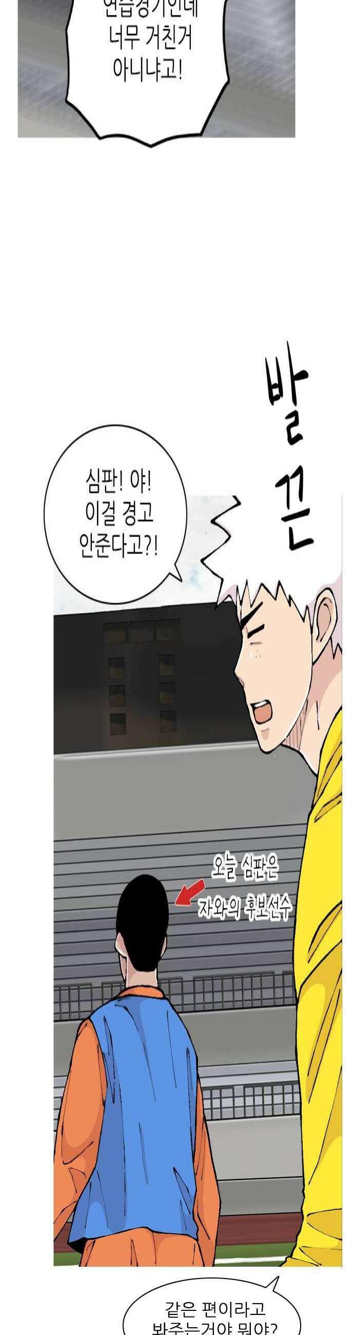 ZD 56화 이거 축구 아니지 4