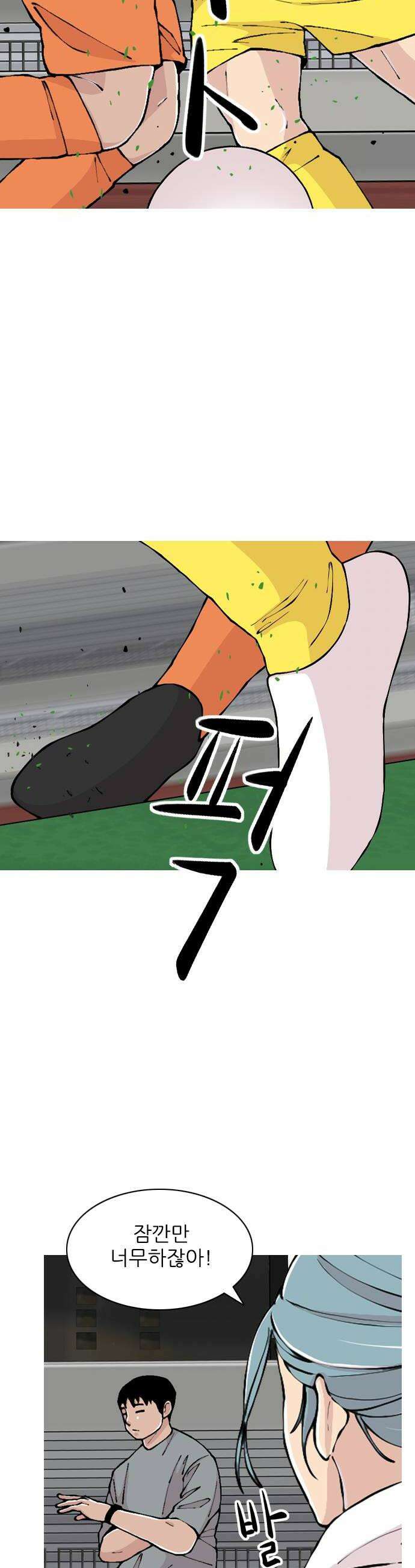 ZD 56화 이거 축구 아니지 6