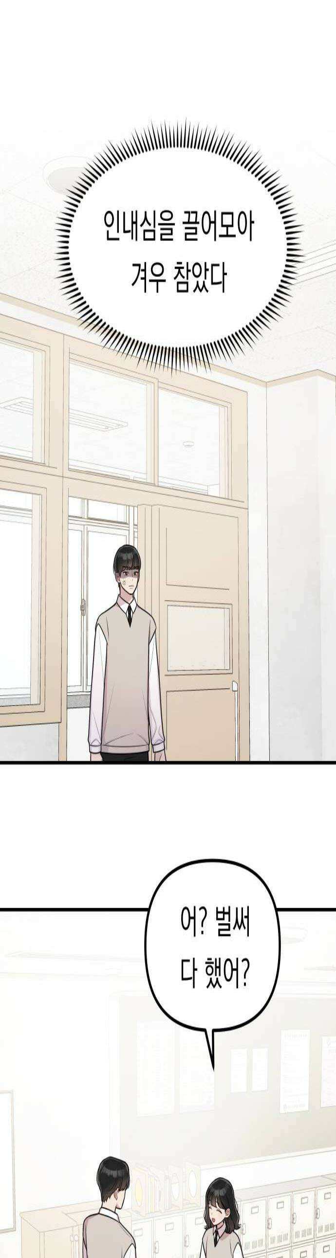 지유지요 35화 1