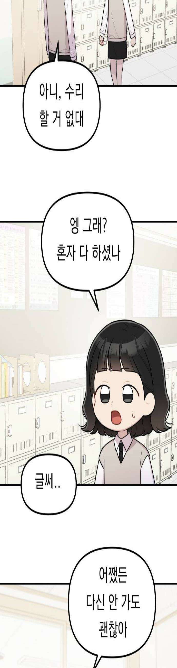 지유지요 35화 2