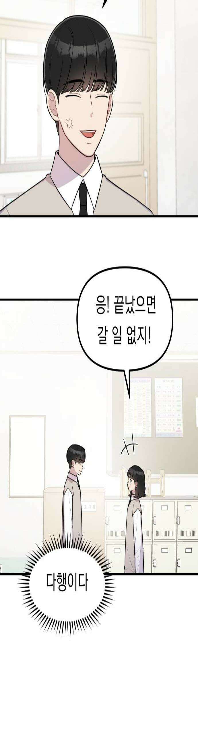 지유지요 35화 3