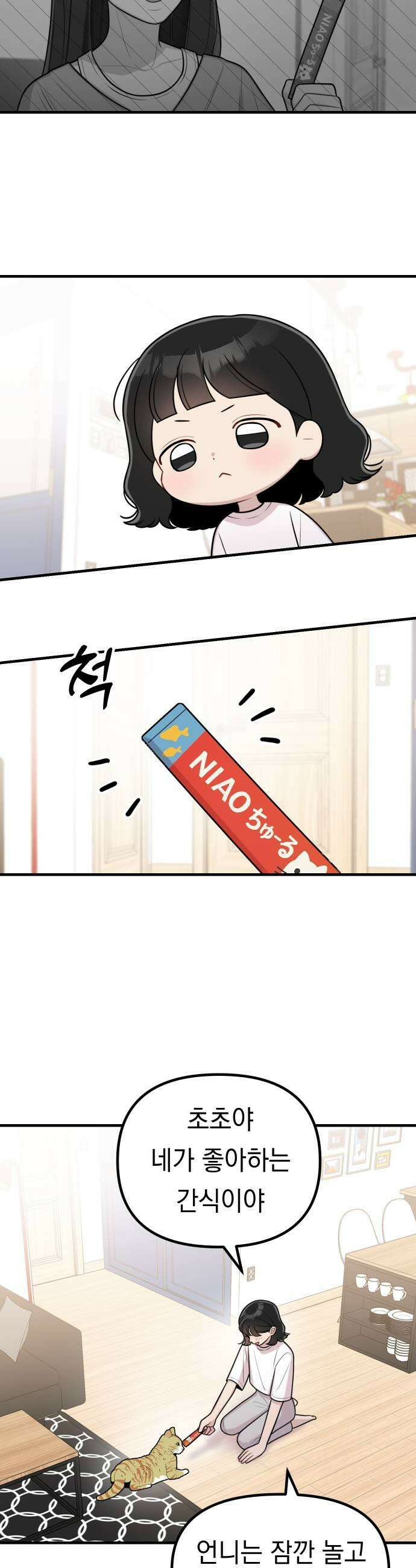 지유지요 35화 7