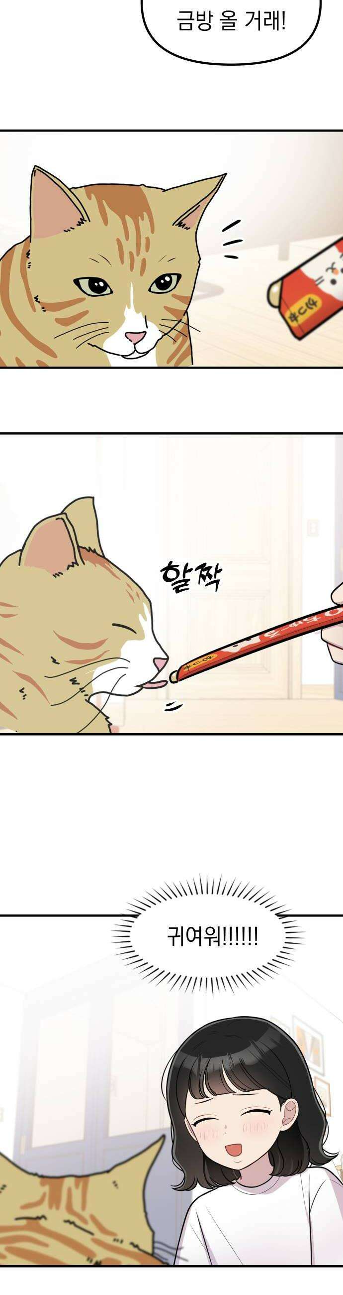 지유지요 35화 8
