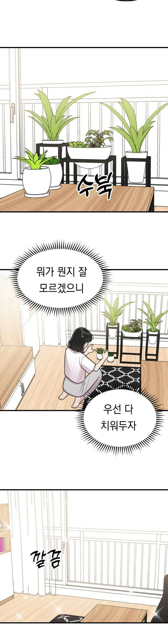 지유지요 35화 11