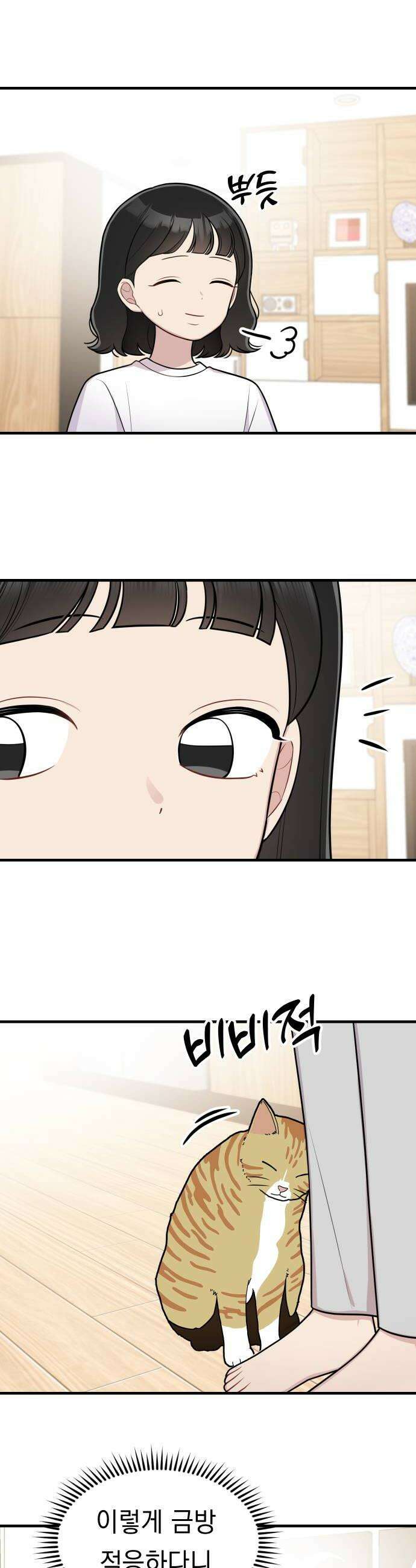 지유지요 35화 12