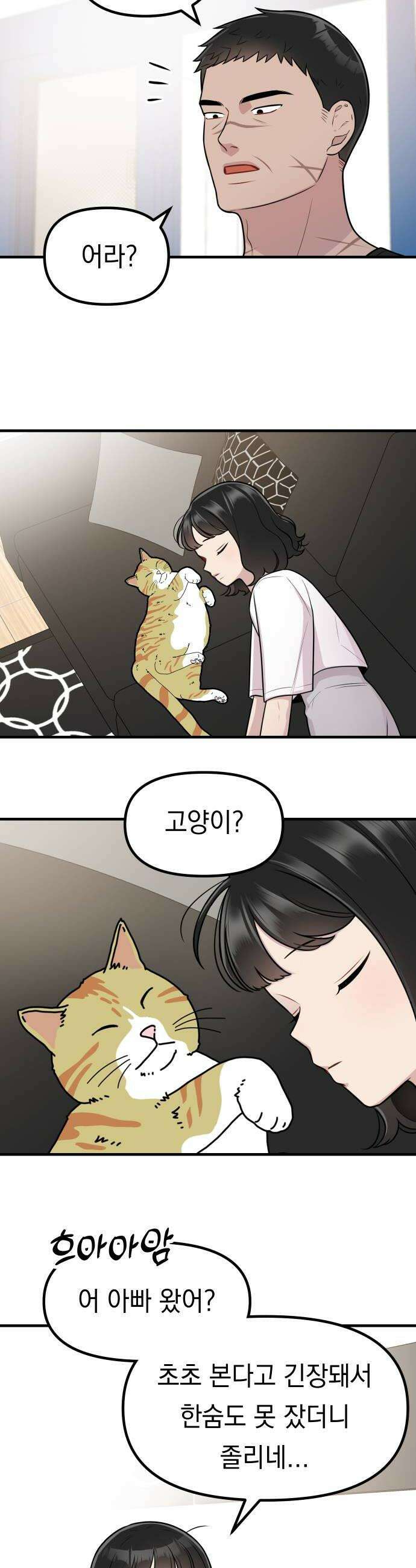지유지요 35화 14