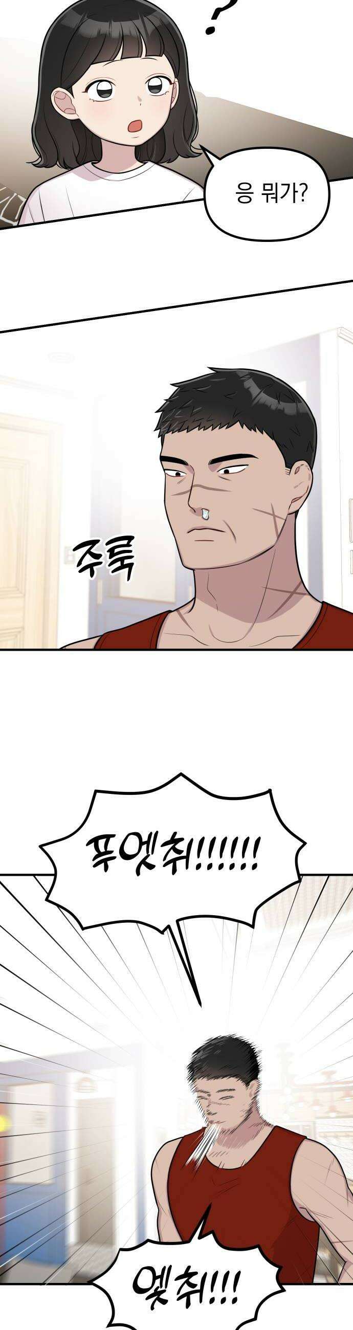 지유지요 35화 16