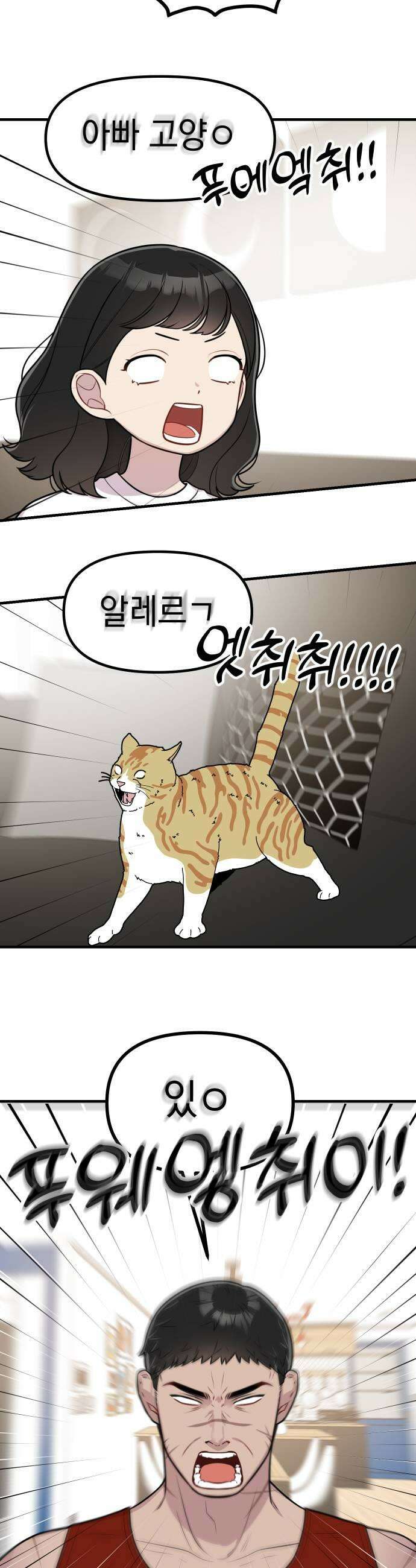 지유지요 35화 17