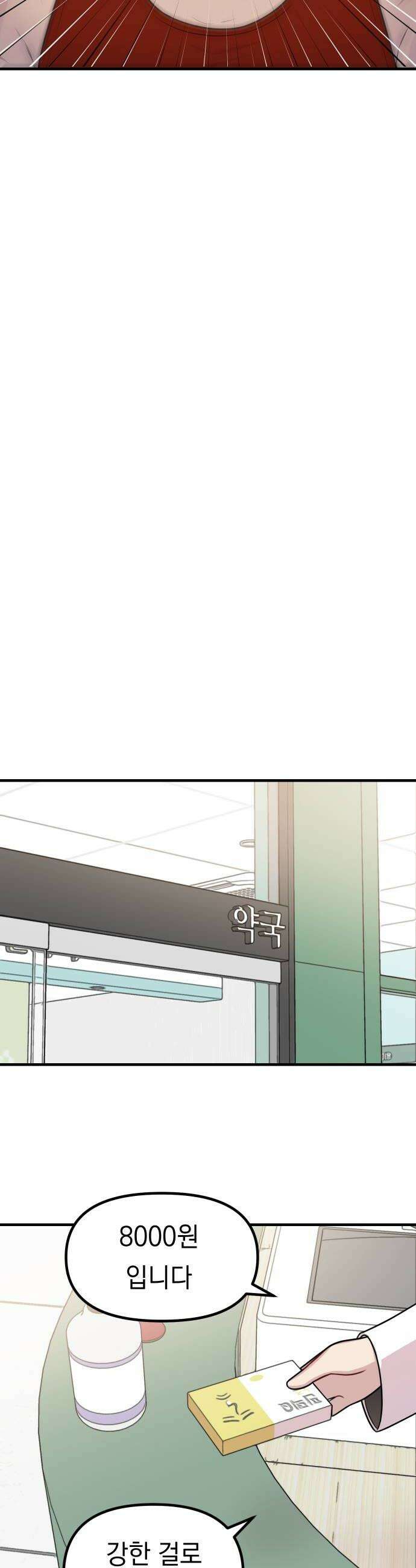지유지요 35화 18