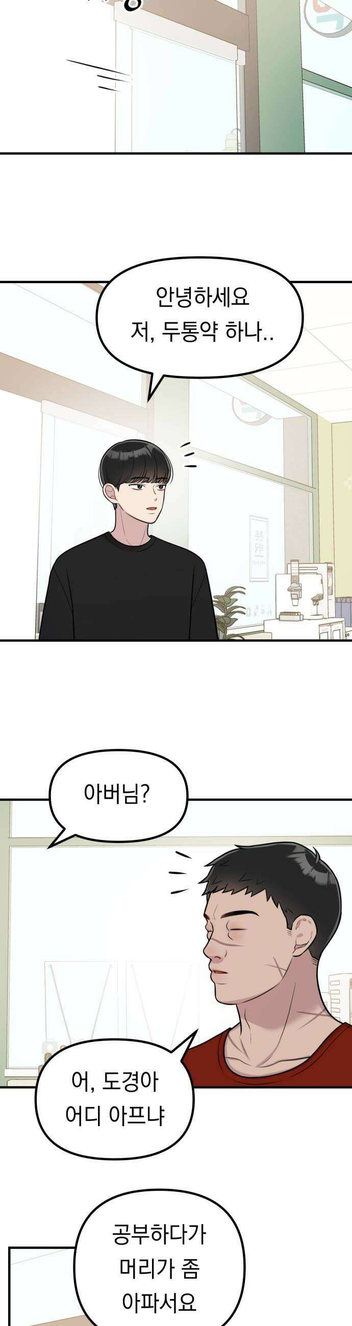 지유지요 35화 20