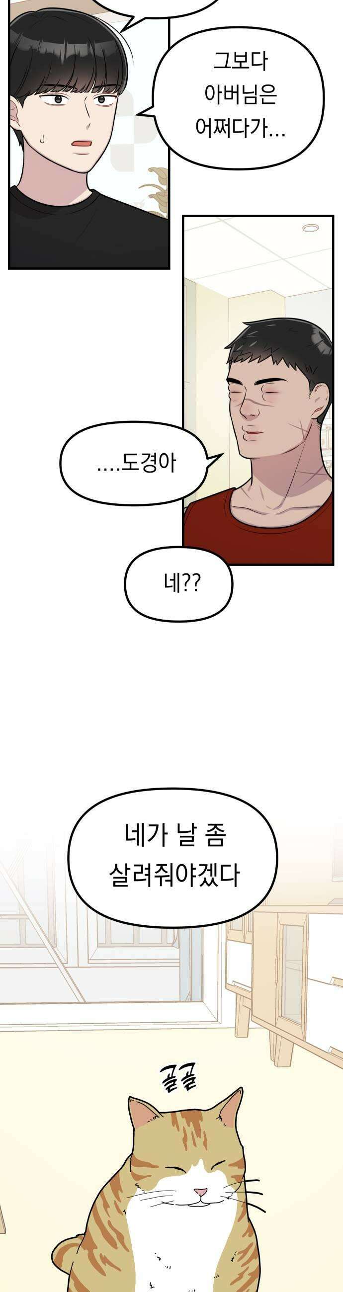 지유지요 35화 21