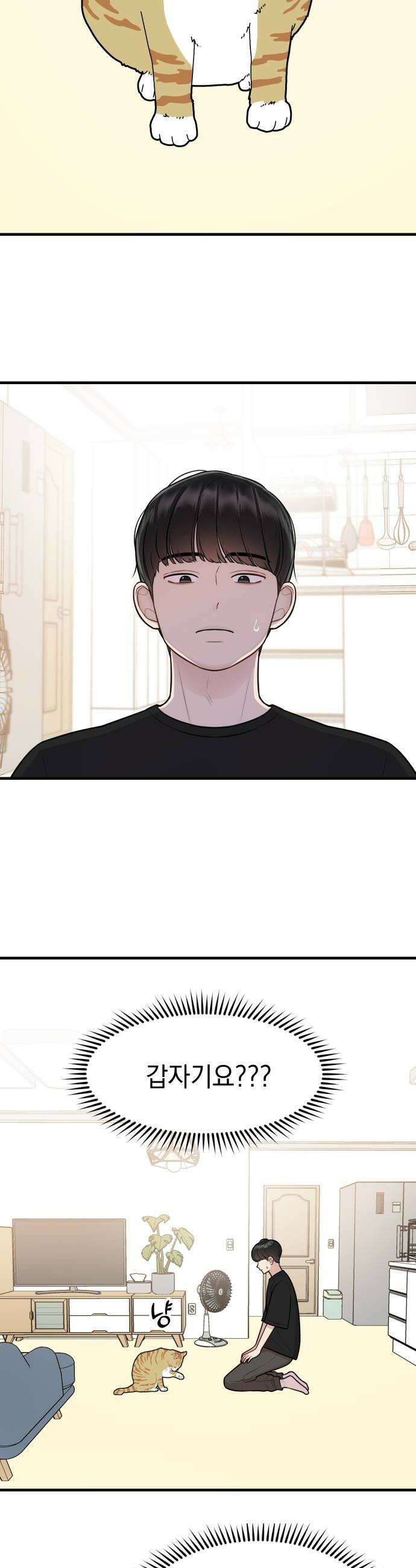 지유지요 35화 22