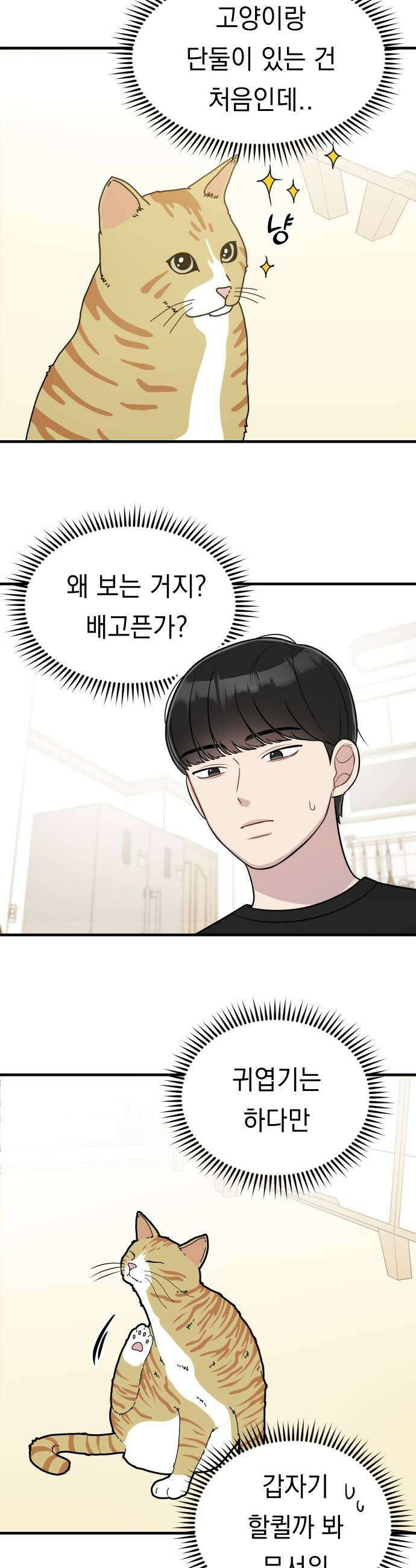 지유지요 35화 23