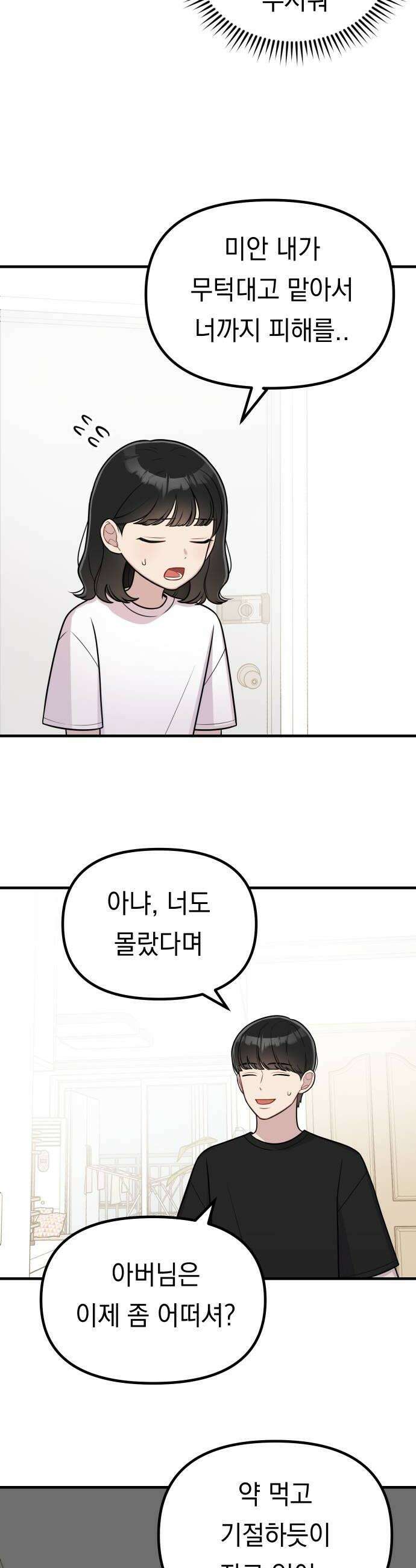 지유지요 35화 24