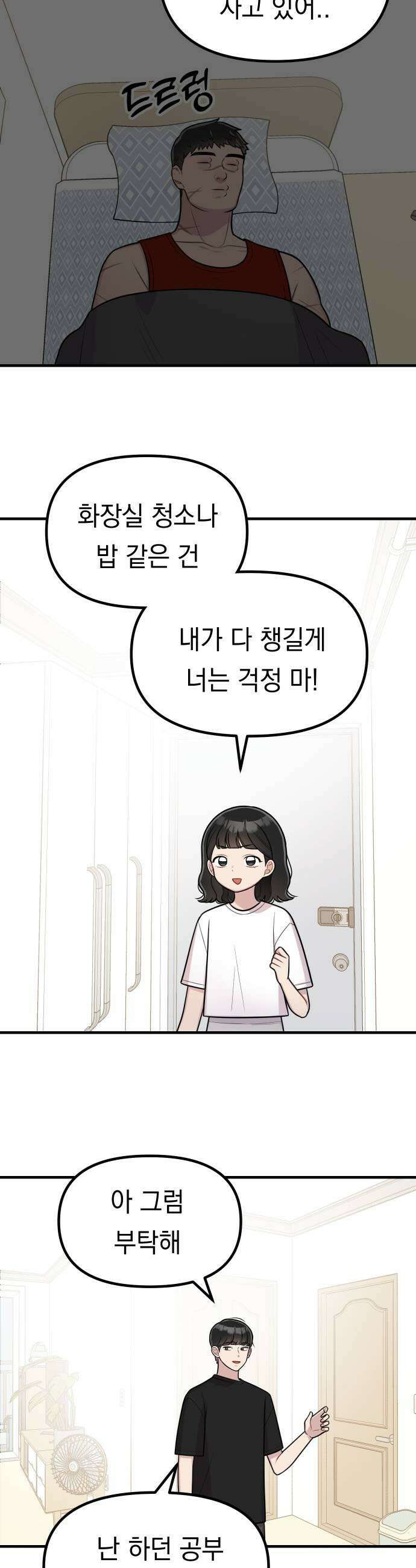 지유지요 35화 25