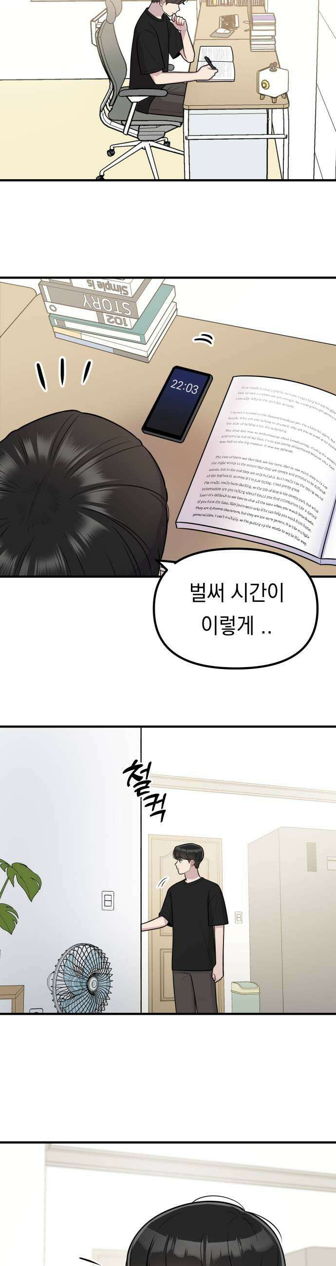지유지요 35화 27