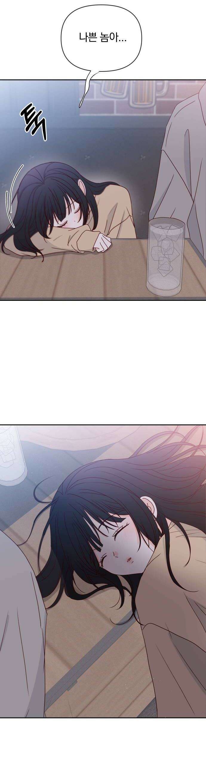나의 연애 참견자 13화 6