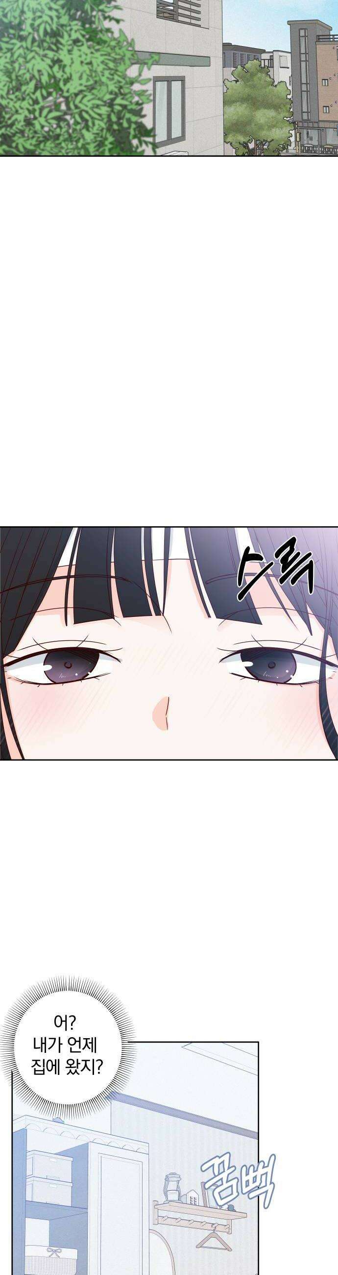 나의 연애 참견자 13화 28