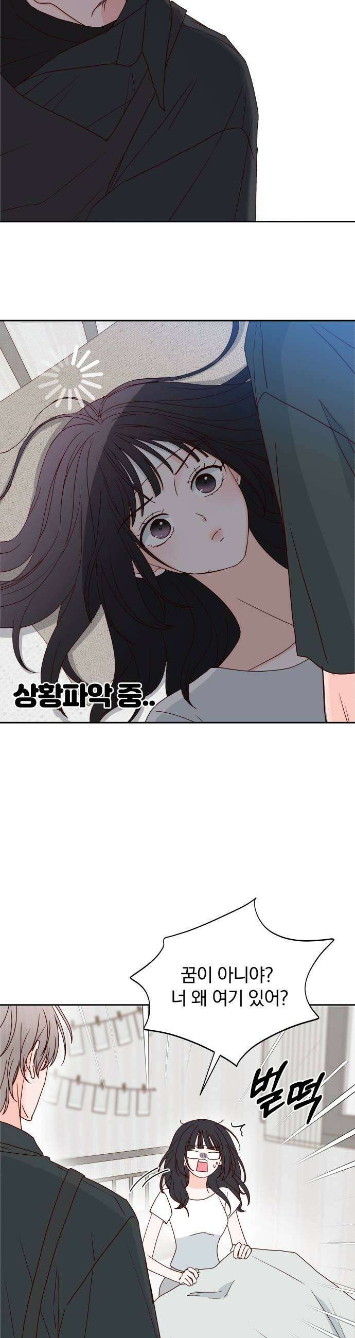 나의 연애 참견자 13화 31