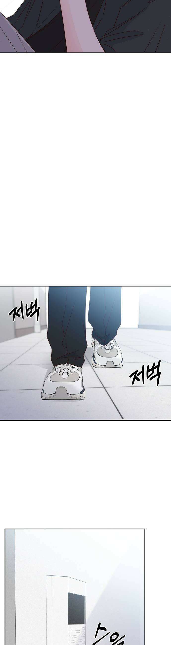 나의 연애 참견자 13화 53