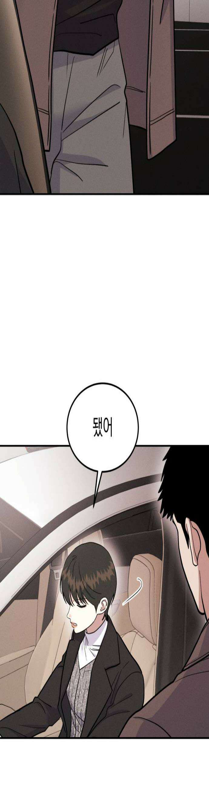 모솔대첩 60화 입장정리 2