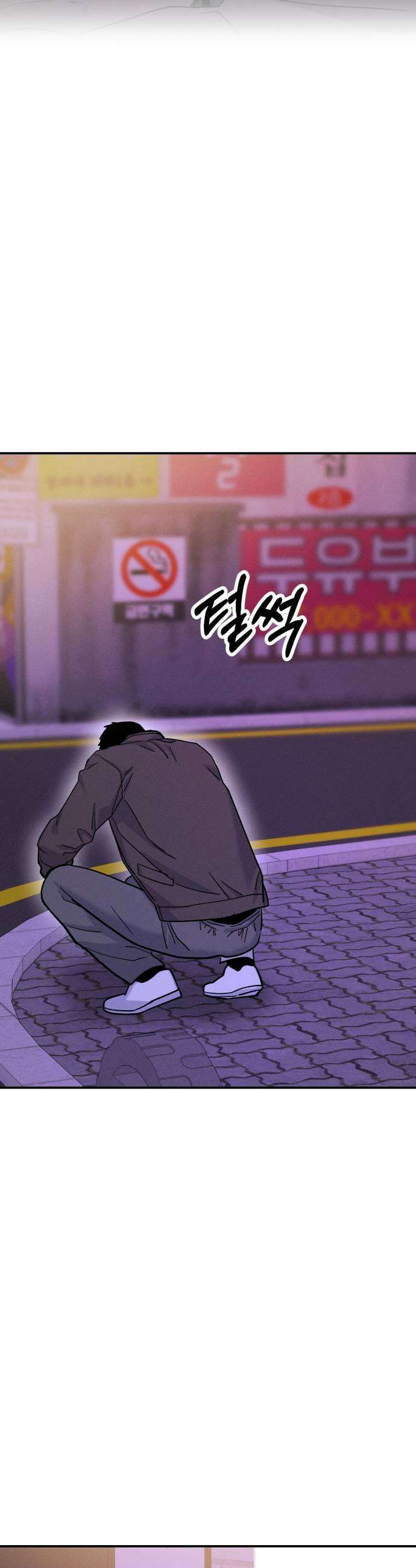모솔대첩 60화 입장정리 29